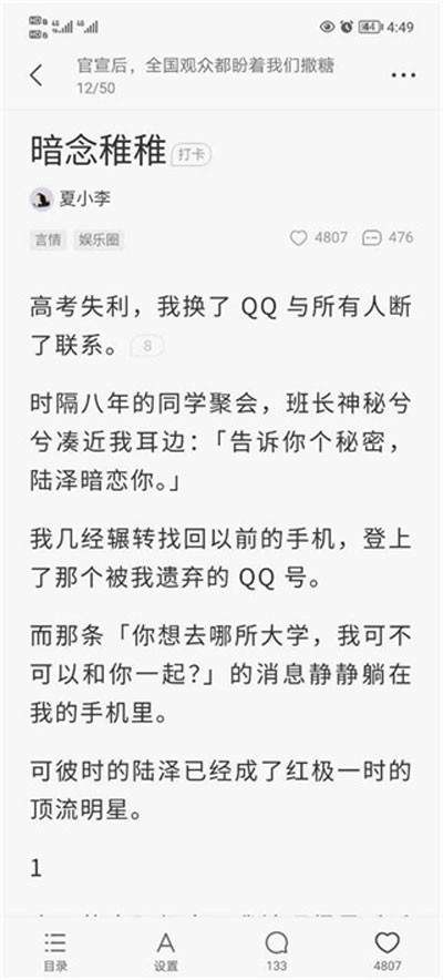 盐言故事app下载