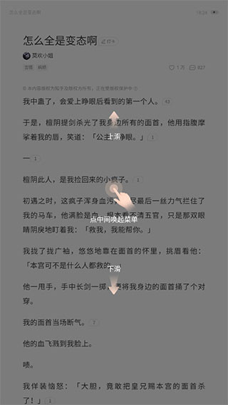盐言故事app下载