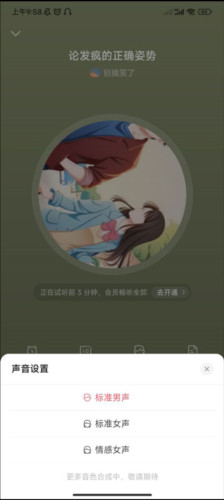 盐言故事app下载