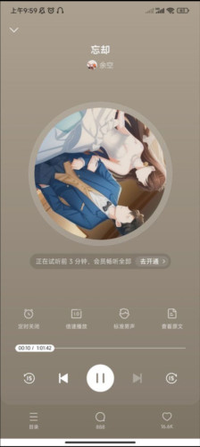 盐言故事app下载