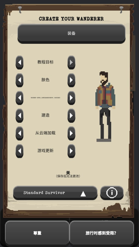 流浪者最新版,免费版下载