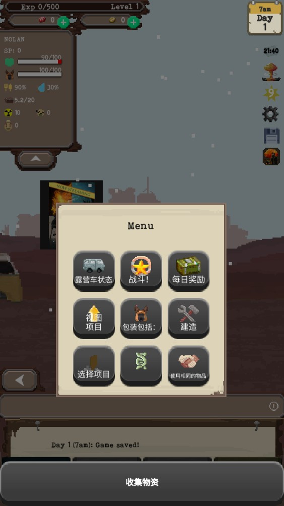 流浪者最新版,免费版下载