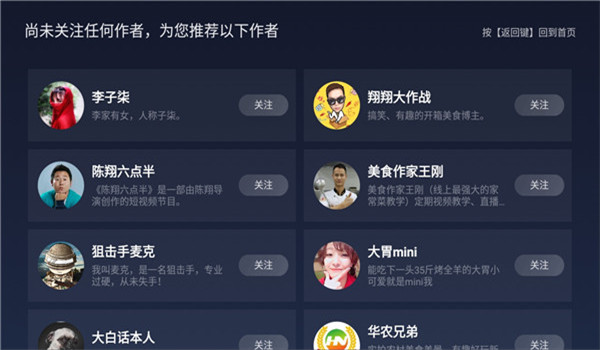 西瓜视频tv版app官方版最新版下载