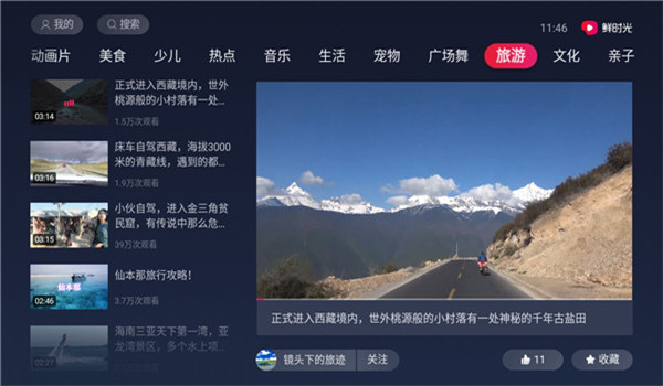 西瓜视频tv版app官方版最新版下载