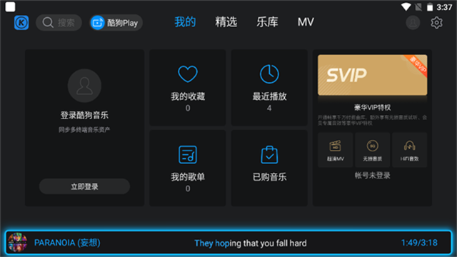 酷狗音乐TV版apk最新版下载