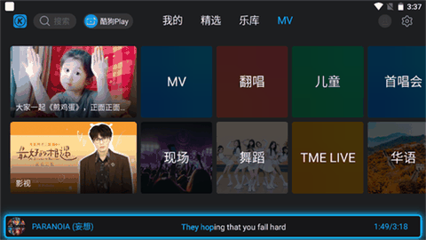 酷狗音乐TV版apk最新版下载