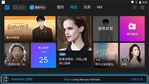 酷狗音乐TV版apk最新版下载