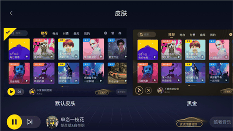 酷我音乐车机版最新版下载