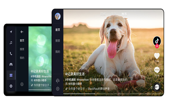 抖音车机版最新版下载