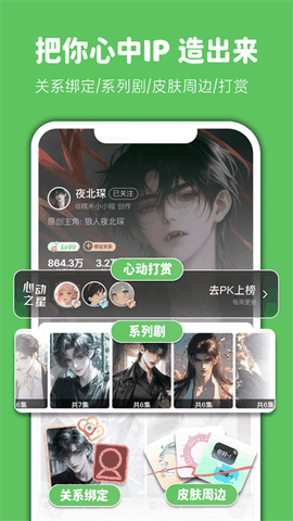 造梦次元官方版手机版下载