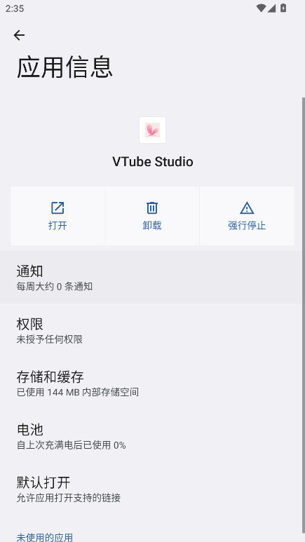VTubeStudio官方版中文版下载