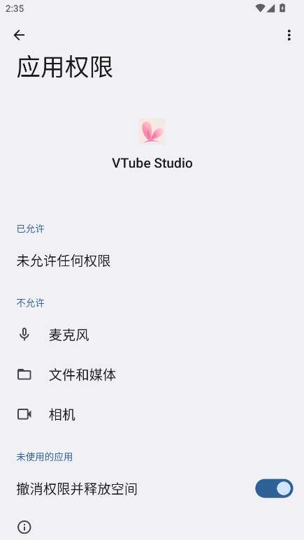 VTubeStudio官方版中文版下载