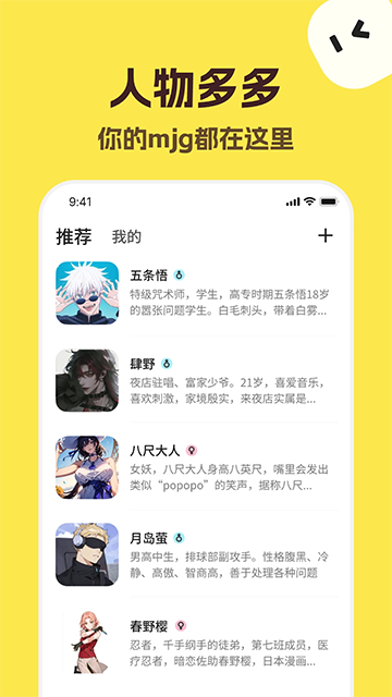 Talkmaker官方正版下载