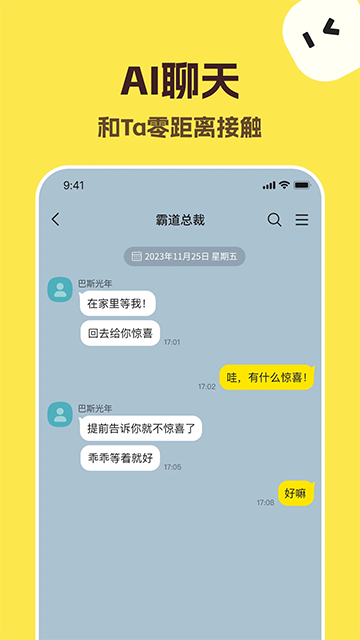 Talkmaker官方正版下载