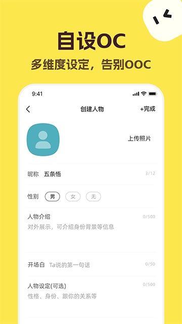 Talkmaker官方正版下载