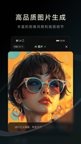 可灵AI手机版app下载