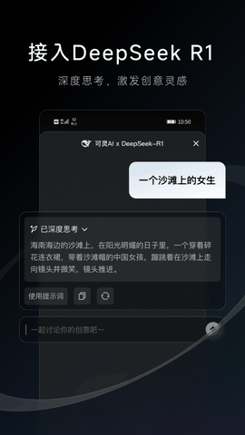 可灵AI手机版app下载