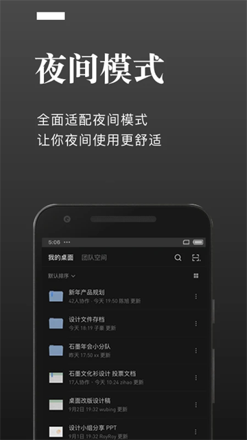 石墨文档官方版最新版下载