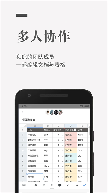 石墨文档官方版最新版下载