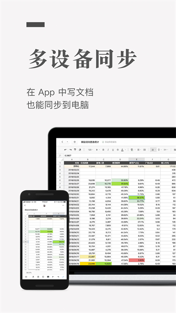 石墨文档官方版最新版下载