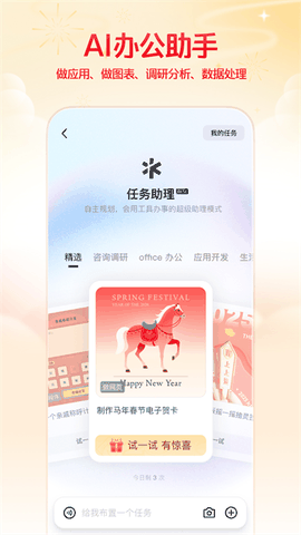 千问AI手机版下载