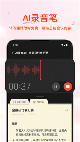 腾讯元宝Ai助手app最新版下载
