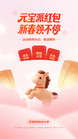 腾讯元宝Ai助手app最新版下载