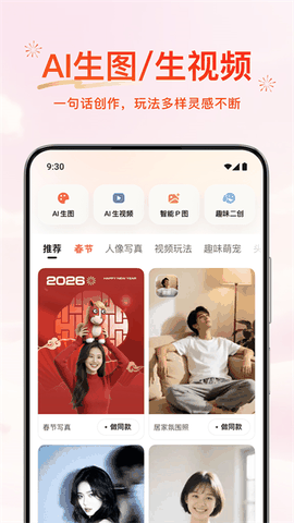 腾讯元宝Ai助手app最新版下载