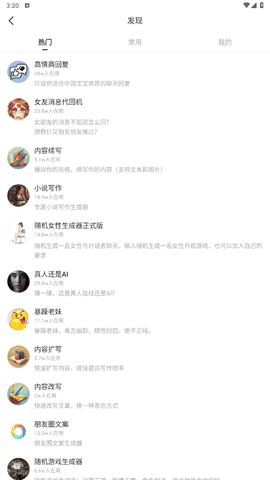 海螺AI官方版中文版下载