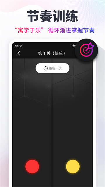 节拍器Cat免费版下载