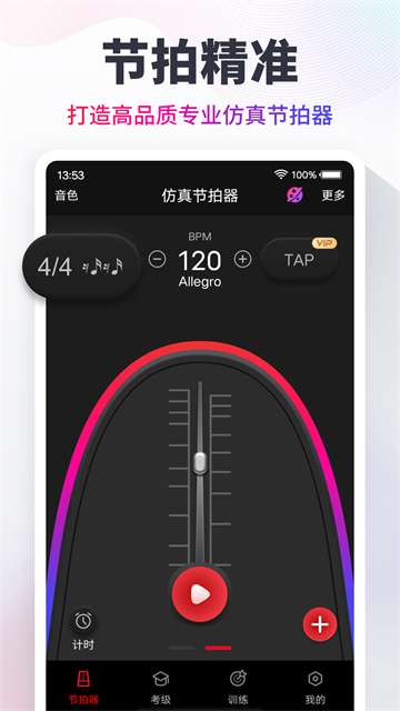 节拍器Cat免费版下载