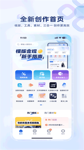 创作猫免费下载