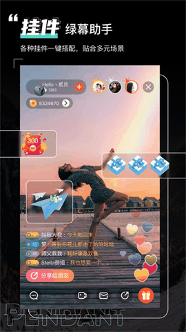 绿幕助手最新版下载