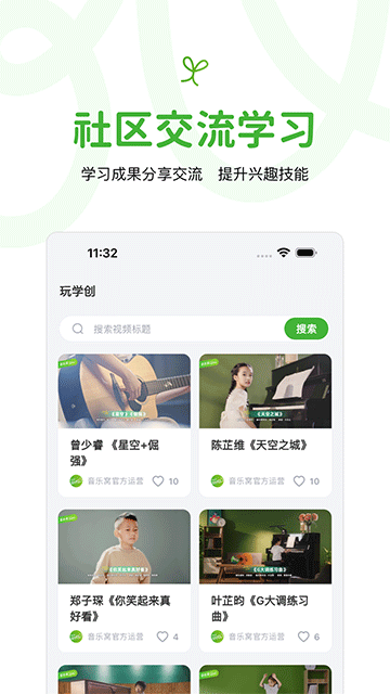 音乐窝最新版手机版下载