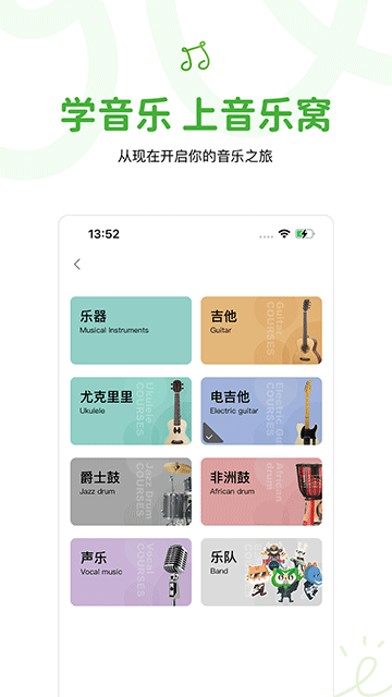 音乐窝最新版手机版下载