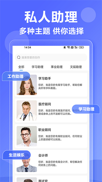 AI写作神器免费版官方版下载