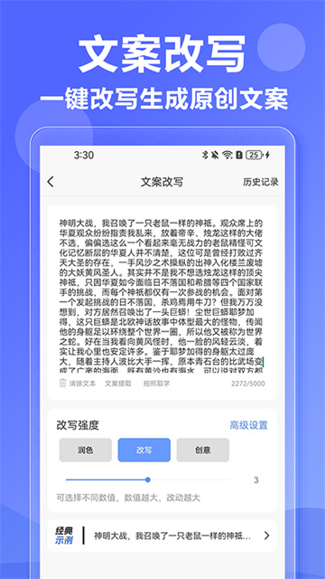 AI写作神器免费版官方版下载