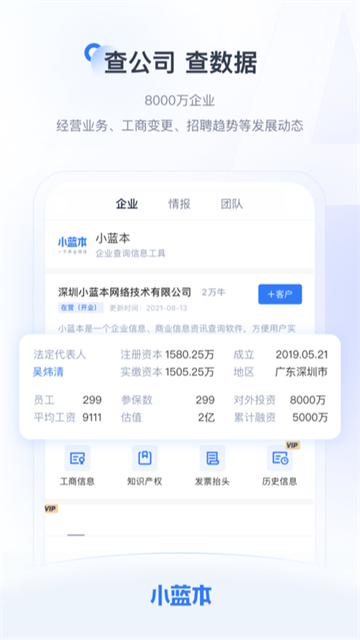 小蓝本2026最新版下载