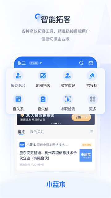 小蓝本2026最新版下载