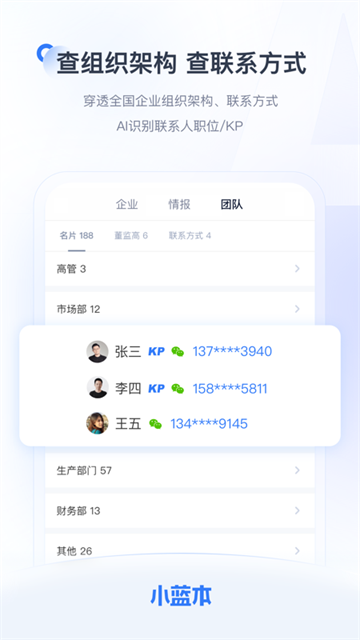 小蓝本2026最新版下载