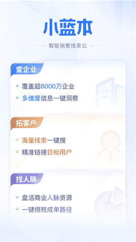小蓝本2026最新版下载