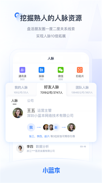 小蓝本2026最新版下载