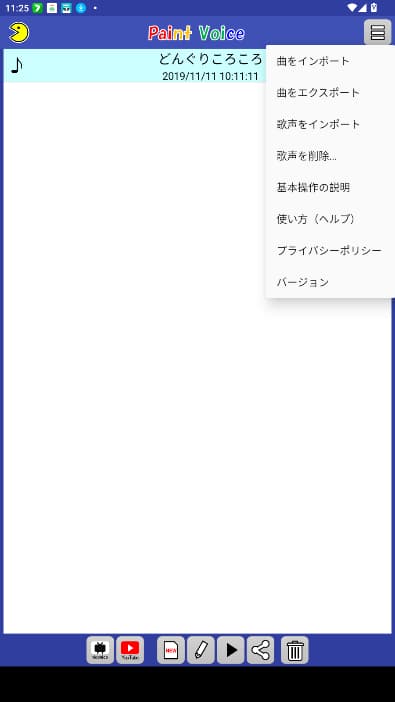 PaintVoice官方正版下载