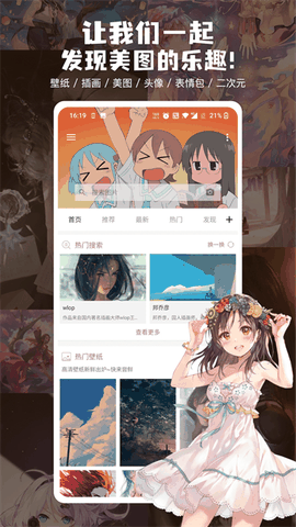 搜图神高免费版网页版下载