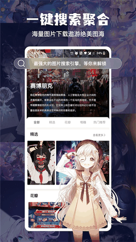 搜图神高免费版网页版下载