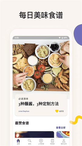厨房故事中文版安卓版下载