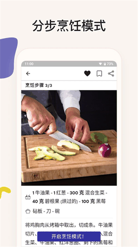 厨房故事中文版安卓版下载