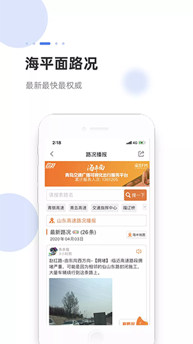 海米FMapp安卓最新版下载