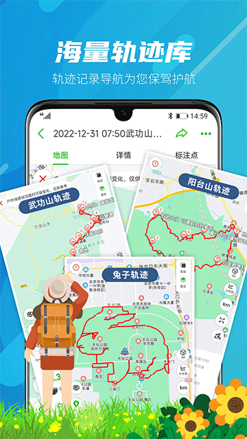 两步路户外助手最新版下载