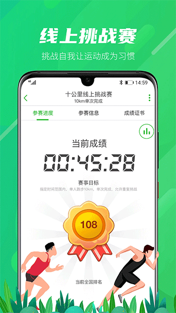 两步路户外助手最新版下载